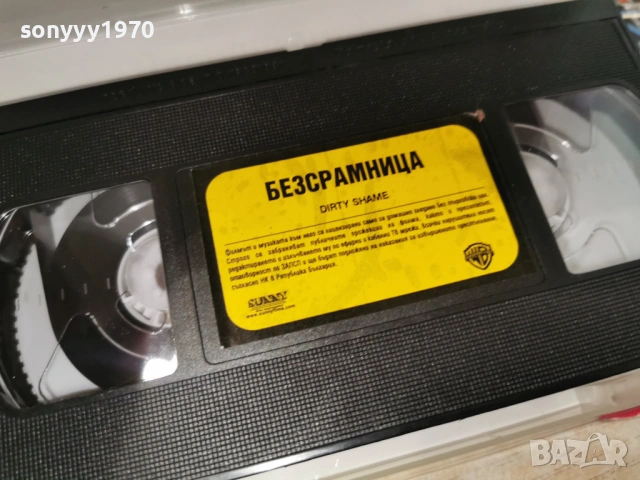 БЕЗСРАМНИЦА-ORIGINAL VHS VIDEO TAPE 1406260944L1, снимка 7 - Други жанрове - 54898967