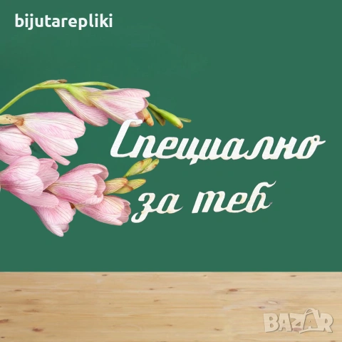 Надписи от бирен картон-3 бр. в комплект, снимка 8 - Други - 54821543
