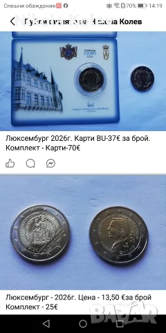 2 евро монети от Люксембург 2026г. , снимка 2 - Нумизматика и бонистика - 55496047