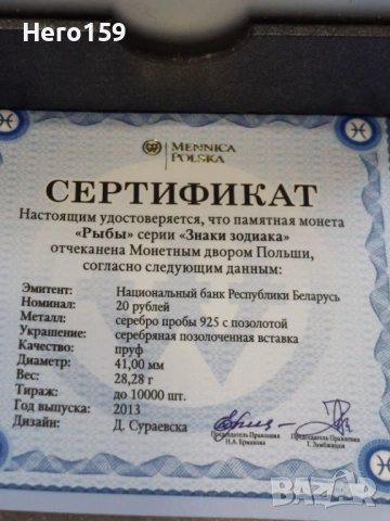 Сребърни юбилейни монети 20 евро и 20 рубли, снимка 4 - Нумизматика и бонистика - 54368312