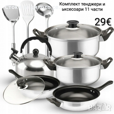 Комплект тенджери и аксесоари от 11 части