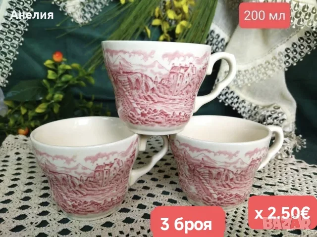 Англия в червено чашки и подложни чиниики, снимка 3 - Чаши - 55481126