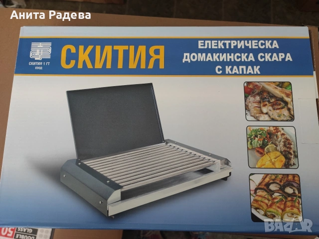Скара с капак