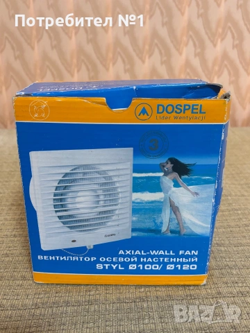 Dospel STYL Нов, снимка 2 - Други стоки за дома - 55192171