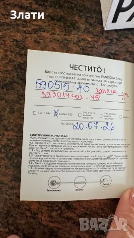 Чисто ново колие Pandora щастие, снимка 9 - Колиета, медальони, синджири - 55416295