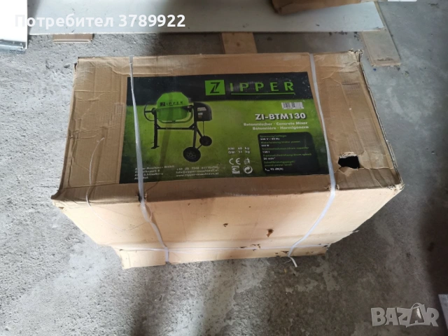 Бетонобъркачка Zipper ZI-BTM130