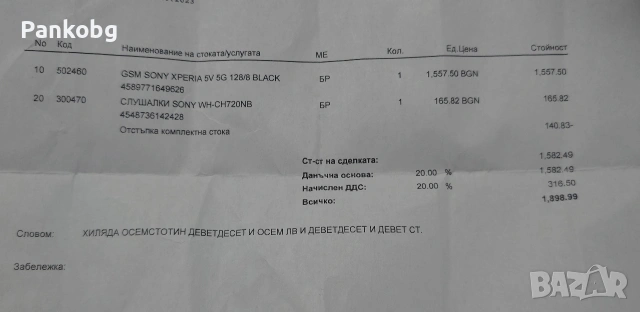 Sony Xperia 5 V, снимка 5 - Sony - 54982029