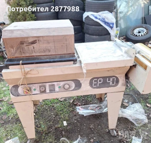 Машина за опаковане