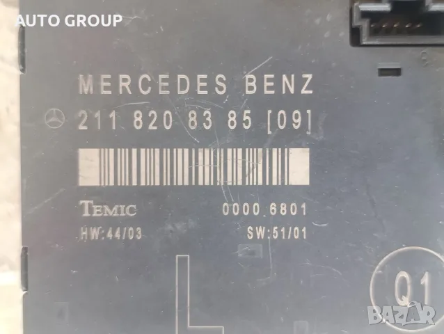 Модул управление предна лява врата Мерцедес Е W211 - A2118208385, снимка 2 - Части - 55685150
