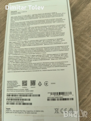iphone 14purple, снимка 4 - Apple iPhone - 54277081
