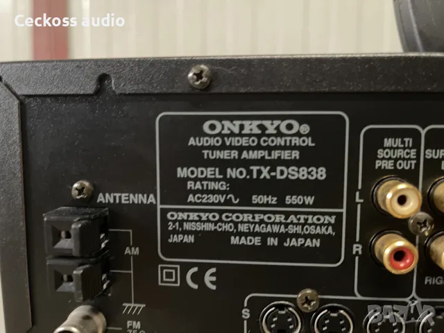 Onkyo Integra TX-DS838 AV ресивър – 165 € с дистанционно, снимка 11 - Ресийвъри, усилватели, смесителни пултове - 55499727