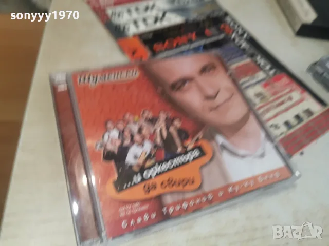 СЛАВИ ТРИФОНОВ CD 1707261938H2E7R, снимка 9 - CD дискове - 55326679