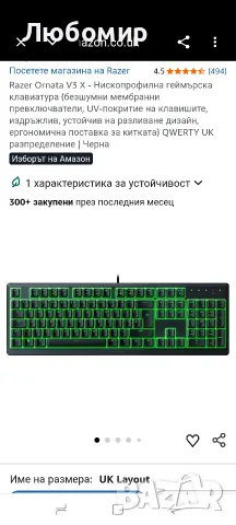 Razer Ornata V3 X - Нископрофилна геймърска клавиатура (безшумни мембранни , снимка 7 - Клавиатури и мишки - 55546329