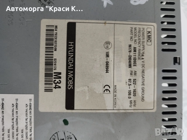 10R-048944 радио медия за кия спортич Kia Sportage 2016г, снимка 2 - Части - 54067122