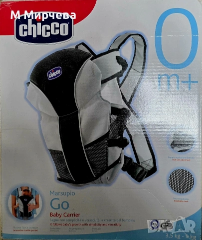 Кенгуру Chicco почти ново