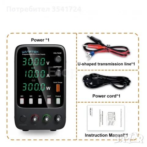 DC лабораторно захранване Wanptek 31V / 10A с програмируеми бутони, снимка 7 - Друга електроника - 55100584