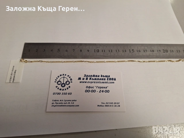 Златна гривна 2,04гр.