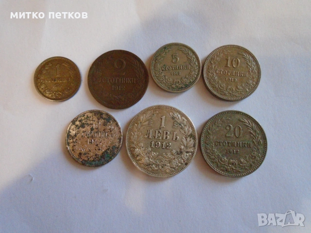 лот монети 1912