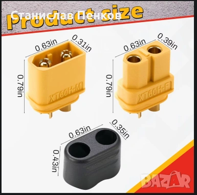 XT60H (XT60 Upgrade)