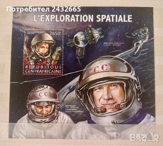 3870. ЦАР 2015 - “ Космос. “, CTO
