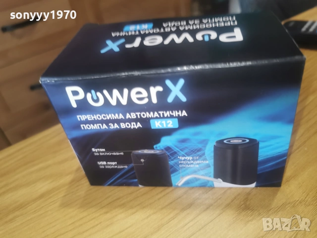 POWER X USB-НОВА ПОМПА ЗА ВОДА 0607261940ХH66, снимка 17 - Други - 55178569