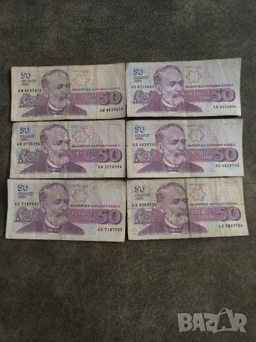 Банкноти стари 