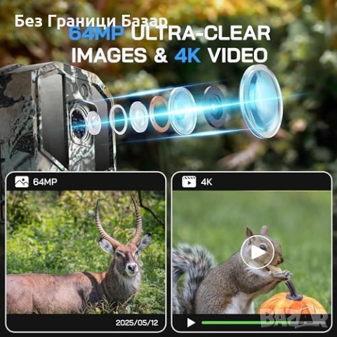 Нова Ловна камера WOLFANG 64MP 4K WiFi Bluetooth IP66 нощно виждане за дивеч, снимка 6 - Друга електроника - 54318637