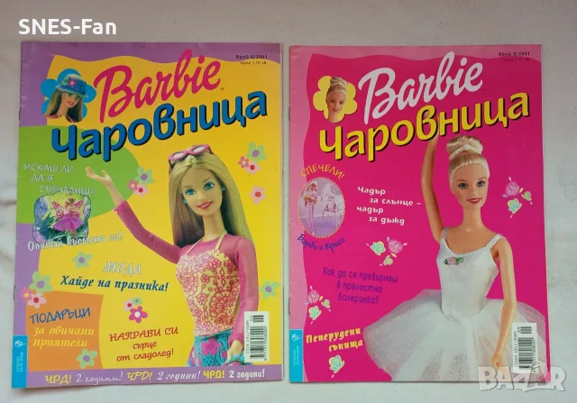 Barbie Чаровница , снимка 3 - Списания и комикси - 55683070