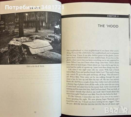 Живот и смърт в южната част на Чикаго / Our America. Life and Death on the South Side of Chicago, снимка 6 - История, политика и общество - 55065596