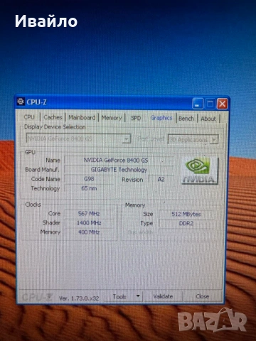 Компютър Intel E2200, 40gb HDD, nVidia 8400 GS, снимка 6 - За дома - 54890526