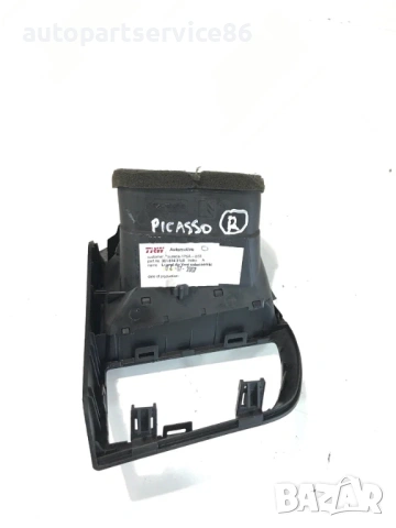 Десен въздуховод на таблото за Citroen C4 Picasso (2008) 3038143100, снимка 3 - Части - 54525484