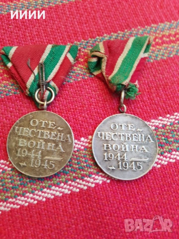 Орден медал 1944-45 Освободителна война 2 бр, снимка 2 - Антикварни и старинни предмети - 54314173