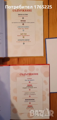 3 детски книжки, снимка 2 - Детски книжки - 54803733