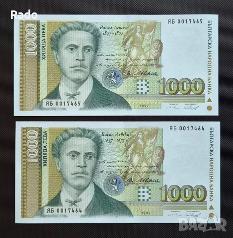 Непрегъвани Банкноти Банкноти 1,000лв 1997г. 
