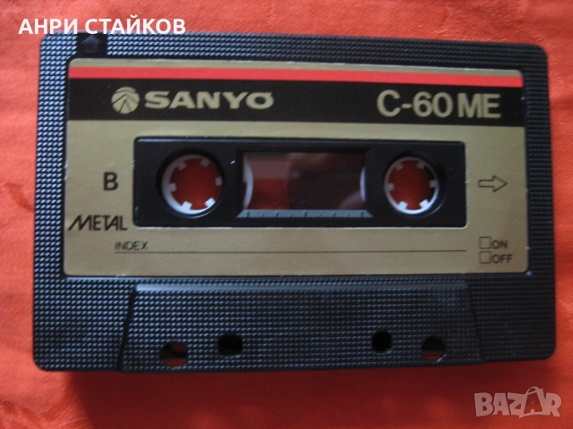 Продавам аудио касети TDK MA-XG90 и SANYO C-60 ME, снимка 10 - Други - 54868525