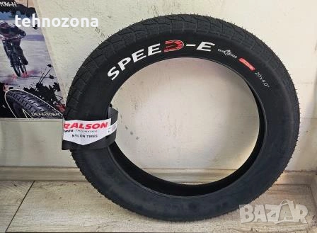 Велосипедна външна гума Ralson 20x4.00 / 16-4.00 (102-406) R-5702 SOMA / SPEED-E Син щит 