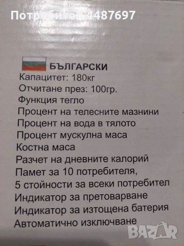 Персонална везна BS - 400, снимка 2 - Друга електроника - 55207104