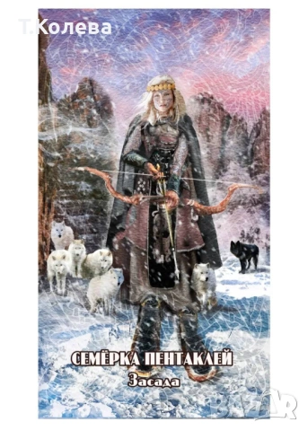Таро на деветте свята , снимка 7 - Езотерика - 54647851