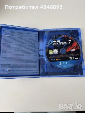 Gran Turismo 7 (PS4), снимка 3 - Игри за PlayStation - 55395369