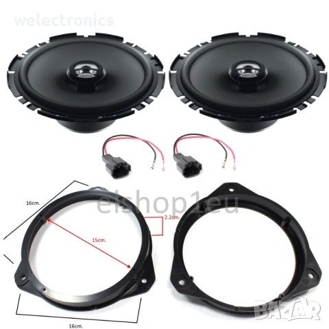 Комплект авто говорители и фланци за ALFA MITO/STELVIO,HERTZ