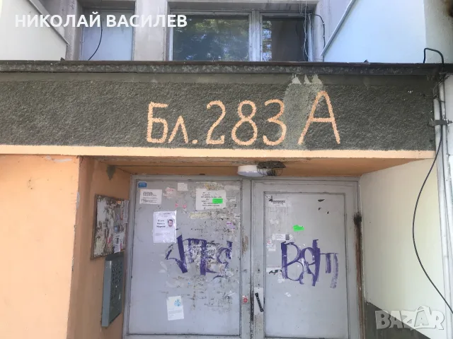 Директно  от  собственик   .  Тристаен   в  град  Пловдив  ., снимка 2 - Апартаменти - 51858827
