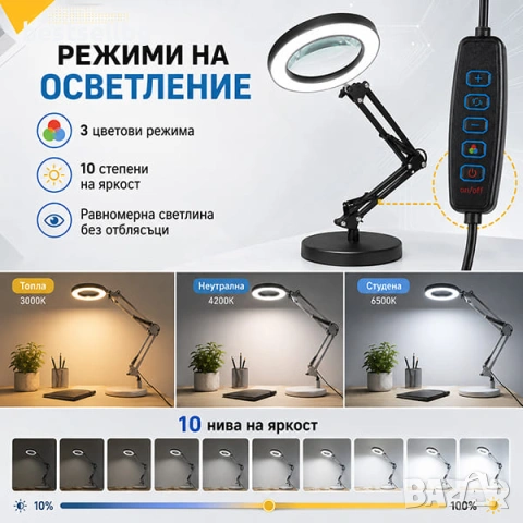 Професионална настолна лупа осветление голямо увеличение четене шиене, снимка 4 - Други инструменти - 42366305
