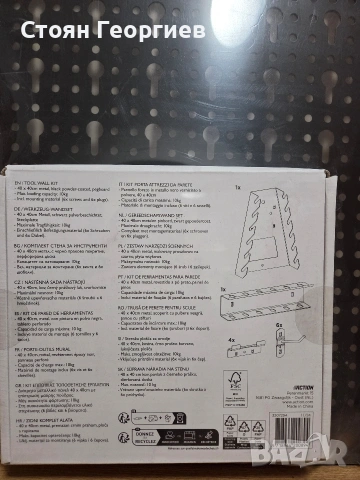 Стойка за инструменти 40x40 см стена за инструменти , снимка 3 - Други инструменти - 54600801