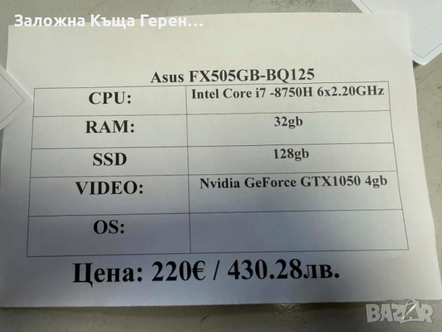 Лаптоп Asus FX505GB-BQ125, снимка 5 - Лаптопи за дома - 55308435