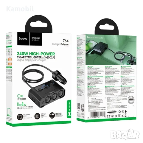 Зарядно за кола Hoco Z64 240W /разклонител/, снимка 4 - Зарядни за кола - 55528872