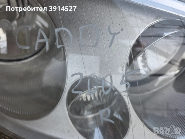 Фолксваген Кади/Тоуран '03-10  ФАР-десен