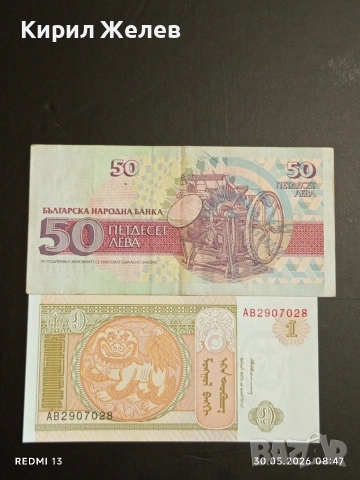 Лот банкноти 10 броя УЗБЕКИСТАН, КАЗАХСТАН, ПАКИСТАН непрегъвани нови за КОЛЕКЦИЯ 54128, снимка 13 - Нумизматика и бонистика - 54717211
