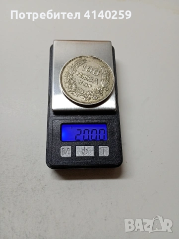 БЪЛГАРСКА МОНЕТА , снимка 3 - Нумизматика и бонистика - 54482410