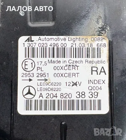 Фарове Мерцедес Ц Класа W204 (07-15)г Купе Farove Mercedes W204 Coupe, снимка 3 - Части - 55300356