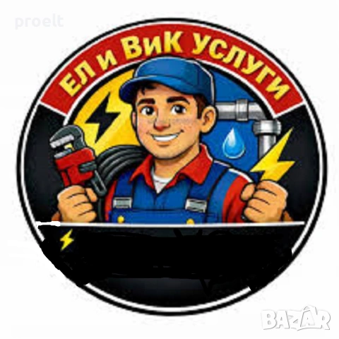 ЕЛЕКТРО И ВИК УСЛУГИ